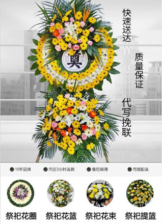 广东江门市台山市深井镇沙潮村花圈代送